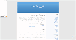 Desktop Screenshot of ict.mihanblog.com