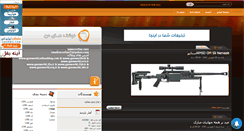 Desktop Screenshot of gunworld.mihanblog.com