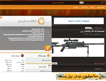 Tablet Screenshot of gunworld.mihanblog.com