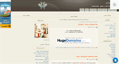 Desktop Screenshot of hollyboys.mihanblog.com