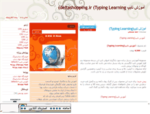 Tablet Screenshot of deltashopping45.mihanblog.com