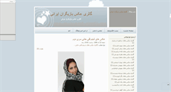 Desktop Screenshot of pictures2pictures.mihanblog.com