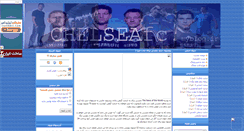 Desktop Screenshot of chelseafc.mihanblog.com