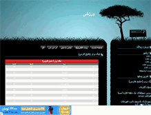 Tablet Screenshot of perspolis-esteghlal.mihanblog.com