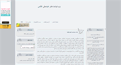 Desktop Screenshot of abbasali-gholami.mihanblog.com
