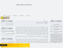 Tablet Screenshot of abbasali-gholami.mihanblog.com