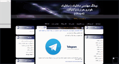 Desktop Screenshot of mekanik88.mihanblog.com