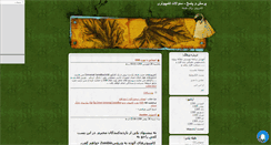 Desktop Screenshot of faaq.mihanblog.com