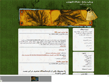 Tablet Screenshot of faaq.mihanblog.com