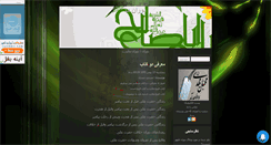 Desktop Screenshot of doranezohor.mihanblog.com