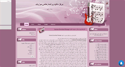 Desktop Screenshot of dlnet.mihanblog.com