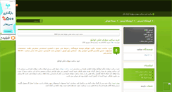 Desktop Screenshot of parsjoke.mihanblog.com