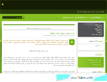 Tablet Screenshot of parsjoke.mihanblog.com