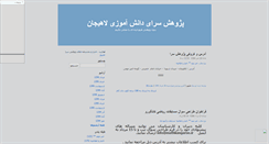 Desktop Screenshot of pedalahij.mihanblog.com