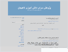 Tablet Screenshot of pedalahij.mihanblog.com