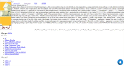 Desktop Screenshot of erfanrap2.mihanblog.com