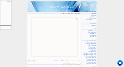 Desktop Screenshot of errornima.mihanblog.com
