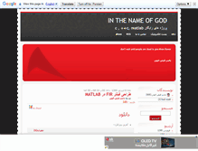 Tablet Screenshot of fizolahi.mihanblog.com