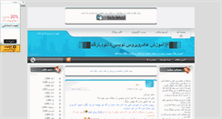 Desktop Screenshot of amird12-o0o.mihanblog.com
