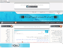 Tablet Screenshot of amird12-o0o.mihanblog.com