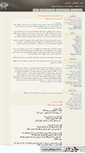 Mobile Screenshot of hekmaat.mihanblog.com