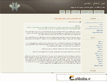 Tablet Screenshot of hekmaat.mihanblog.com