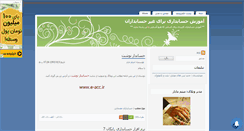 Desktop Screenshot of hesabdar.mihanblog.com