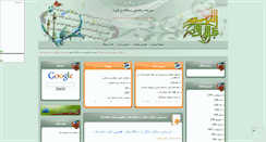 Desktop Screenshot of mrrg.mihanblog.com