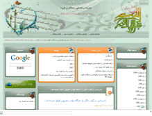 Tablet Screenshot of mrrg.mihanblog.com