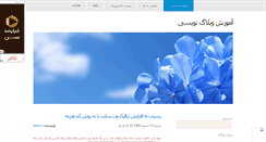 Desktop Screenshot of librarian.mihanblog.com
