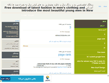 Tablet Screenshot of menswear.mihanblog.com