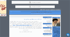 Desktop Screenshot of intelligencesecurity18karaj.mihanblog.com