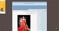 Desktop Screenshot of model-top.mihanblog.com