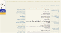 Desktop Screenshot of 1309.mihanblog.com
