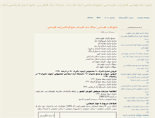 Tablet Screenshot of 1309.mihanblog.com