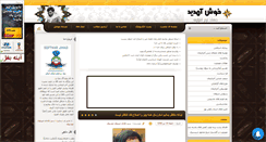Desktop Screenshot of j-softwar.mihanblog.com