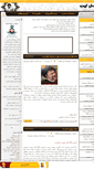 Mobile Screenshot of j-softwar.mihanblog.com