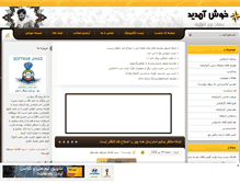Tablet Screenshot of j-softwar.mihanblog.com