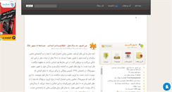 Desktop Screenshot of dr88.mihanblog.com