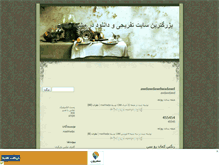 Tablet Screenshot of p30stok.mihanblog.com