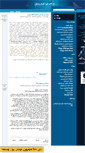 Mobile Screenshot of hesabdar88.mihanblog.com