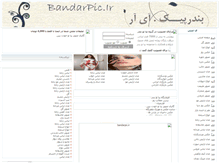 Tablet Screenshot of bandarpic.mihanblog.com