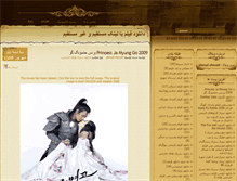 Tablet Screenshot of bya2films.mihanblog.com