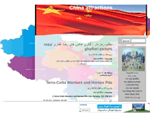 Tablet Screenshot of chinaattractions.mihanblog.com