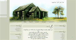 Desktop Screenshot of manoto2013.mihanblog.com