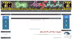 Desktop Screenshot of bia2garmeh.mihanblog.com