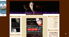 Desktop Screenshot of nima-allameh.mihanblog.com