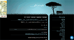 Desktop Screenshot of hafa.mihanblog.com
