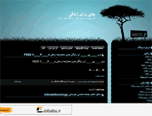 Tablet Screenshot of hafa.mihanblog.com