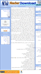 Mobile Screenshot of naderdownload.mihanblog.com